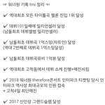[댓글부탁해] 헐 워너원 정리한거 사진 뜸