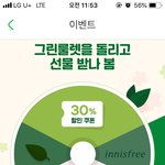 <b>이니</b>슾 추천템 뭐임?