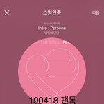 [방탄소년단] <b>신</b>1화 2민우님 꾹<b>이</b> 깨톡