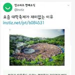[모두드루와] 요즘 대학 축제가 <b>재미</b> 없는 이유