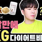 한달만에 5kg 다이어트하기 (먹고싶은거 먹으면서!!)