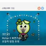 지금 <b>가왕</b> 누구?
