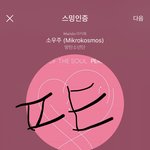 [방탄소년단] +또낚였네)이 다음에 나오겠다 얘들아
