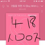 [방탄소년단] <b>페르소나</b> 극장 클로즈 타임 바뀜