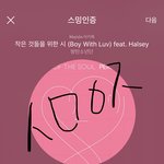 [방탄소년단] 근데 디오니소스 <b>엔딩</b>홉