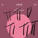 [방탄소년단] 관 문닫는다 1<b>센치</b> 남음 말리지마봐