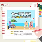 19년 4월 셋째 주 '특가항공권! 정리는 내가 해줄게, 넌 한방에...