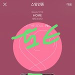 [방탄소년단] 솔직히 여기서 다 <b>소리</b>질렀다