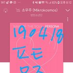 [방탄소년단] 디오니소스