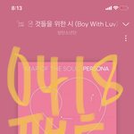 [방탄소년단] <b>아미아미</b> 지금 차트