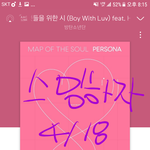 [방탄소년단] 지금 차트 어쩔껴ㅜㅜ 방송 끝났으니 <b>어서</b> 붙어줘라