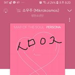 [방탄소년단] 엠카마지막에