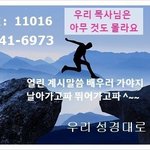 정말 <b>종교</b>를 떠나 대한민국 이슈죠 ~` 한국의 신앙인들에게 부치는...