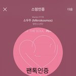 [방탄소년단] 이제 아미들 <b>건국</b>해 안외친대