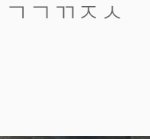 [댓글부탁해] <b>초성</b>해석 잘하는 사람 진짜 제발