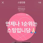 [방탄소년단] 스밍 심각함