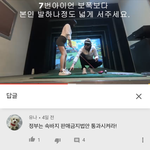 유튜브 한남들 쌉극혐