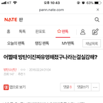 [방탄소년단] 4년전 방탄이 <b>유명</b>해짐을 실감한 이삐들