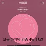 [방탄소년단] 자기 전 마지막 스밍인증