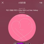 [방탄소년단] 놋북 스밍은 <b>엥간</b>해선 안멈추는걸??