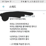 [댓글부탁해] 너네도 이말에 <b>동의</b>해???.