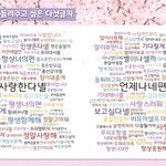[강다니엘] 강다니엘에게 들려주고 싶은 <b>다섯</b>글자