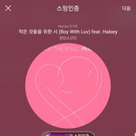 [방탄소년단] <b>이런글</b> 셀털인가??