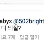 [모두드루와] 여돌 래퍼의 현실감 돋는 온라인 말투