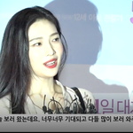 [레드벨벳] 조이 나의 특별한 형제 <b>VIP</b> 시사회 존예 ㄱㄱ