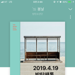 [방탄소년단] ⭐라!디!오 투표 좀 해줘⭐