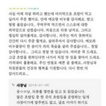 [2019년] 자살 직전의 사람을 살린 어느 <b>초밥집</b>