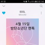 [방탄소년단] 투표 곧 마감이니까 안한 사람