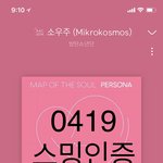 [방탄소년단] 아... 이삐들운 괜찮?