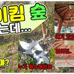 [유튜브TV] 곧 없어진다는 루머가 있는 로이킴숲 다녀와봤습니다