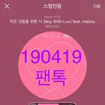 [방탄소년단] 이삐들 모두 잘잤니?