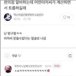 뛰는 <b>트름</b>위에 나는 방귀ㅋㅋㅋㅋㅋㅋㅋ