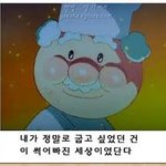 멀라 이제 <b>멘탈</b>이 나갔어