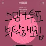 [방탄소년단] 팬앤스타 투표 2시간 남음