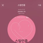 [방탄소년단] 어제 우리 엔카 최고시청률