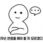 저는 친구로 지내고 싶은데 자꾸 <b>다가</b>와요