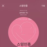 [방탄소년단] 와 김석진 이게 <b>실화</b>일까?