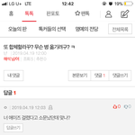 <b>소문</b>의 근원지가 너인듯 싶은데