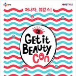 #겟잇뷰티<b>콘</b> ㅣ뷰티페스티벌 ＜겟잇뷰티<b>콘</b>2019＞ 코엑스에서 개최(...