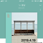 [방탄소년단] 라디오 하트 주고 오자