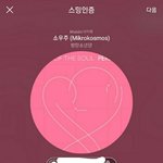 [방탄소년단] 정신좀차려 <b>밑글</b> 여기서봐