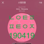 [방탄소년단] 스밍 금방 엄청 <b>위험</b>했다