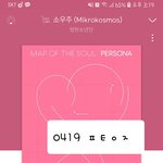 [방탄소년단] 일간1위 밀릴것같은데