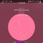 [방탄소년단] 그럼....그럼 슴인증을 하까..?!