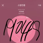 [방탄소년단] 나 야깐 지금 정신이 <b>혼미</b>..