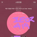 [방탄소년단] 짹에서 공계보면 무조건 알티 좋아여 해주라